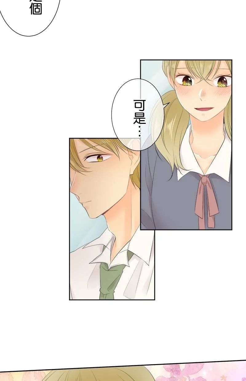 [第129话] 507号室 第23页