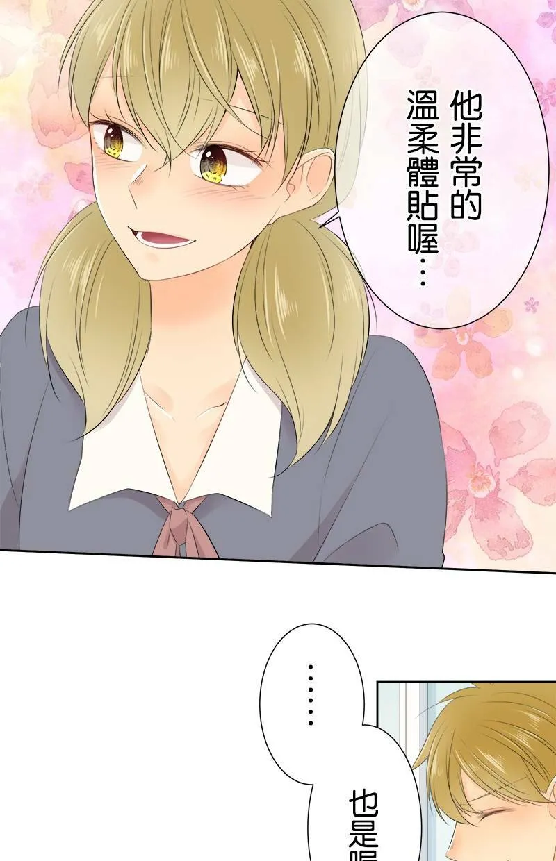 [第129话] 507号室 第24页