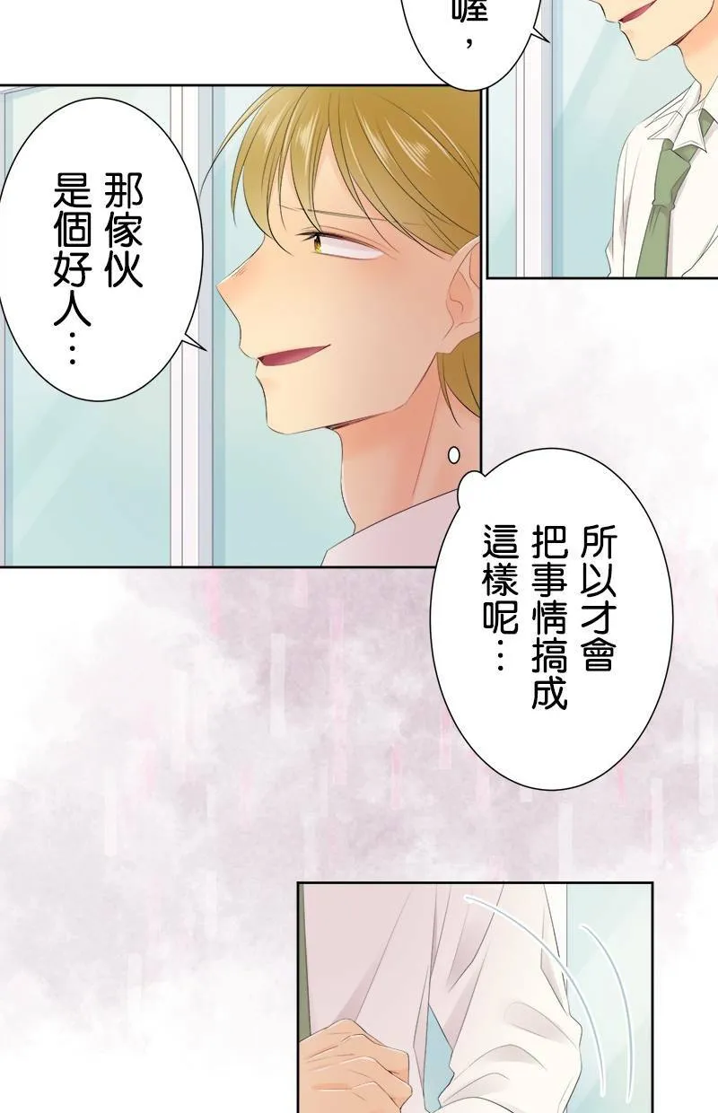 [第129话] 507号室 第25页