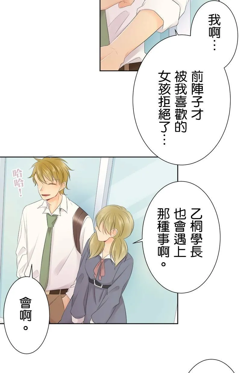 [第129话] 507号室 第26页
