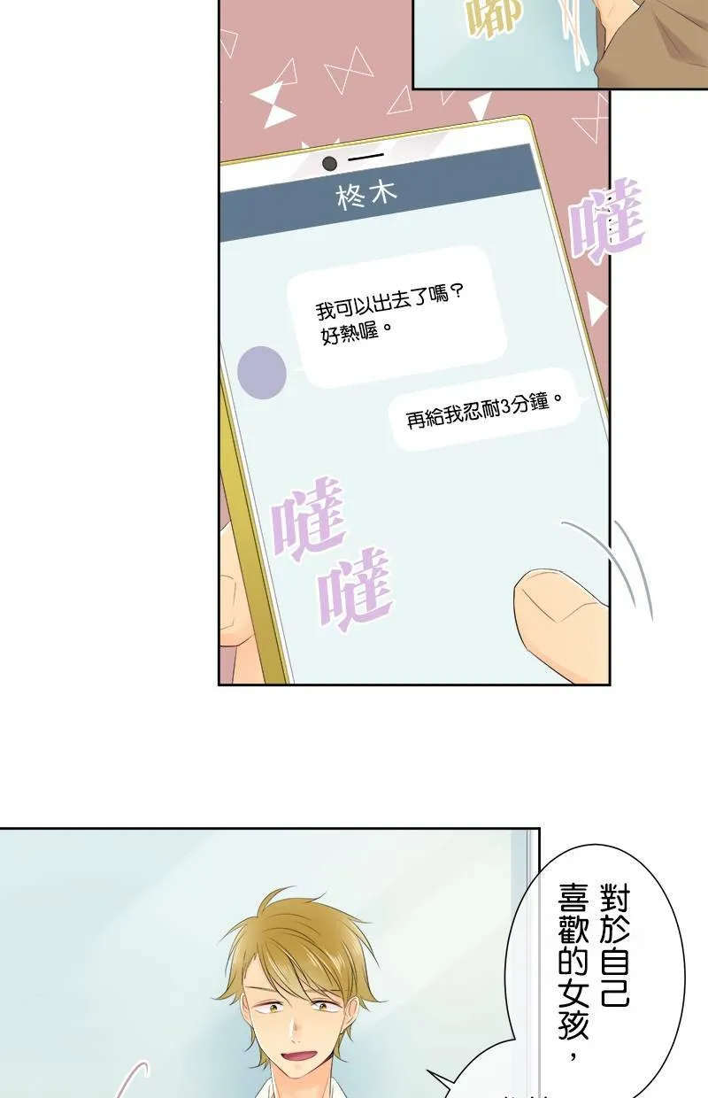 [第129话] 507号室 第29页