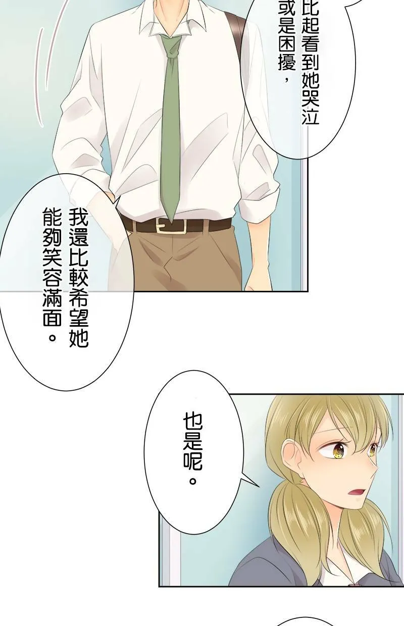 [第129话] 507号室 第30页