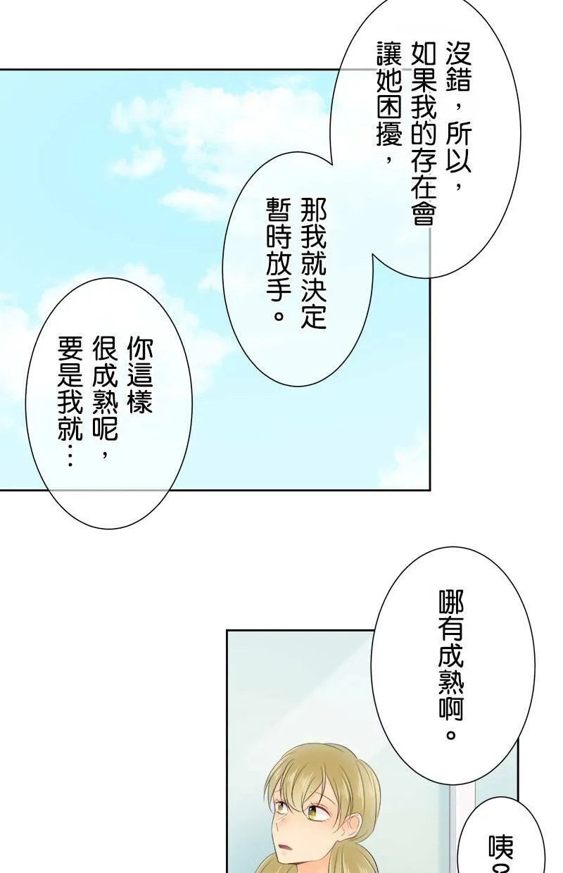 [第129话] 507号室 第31页
