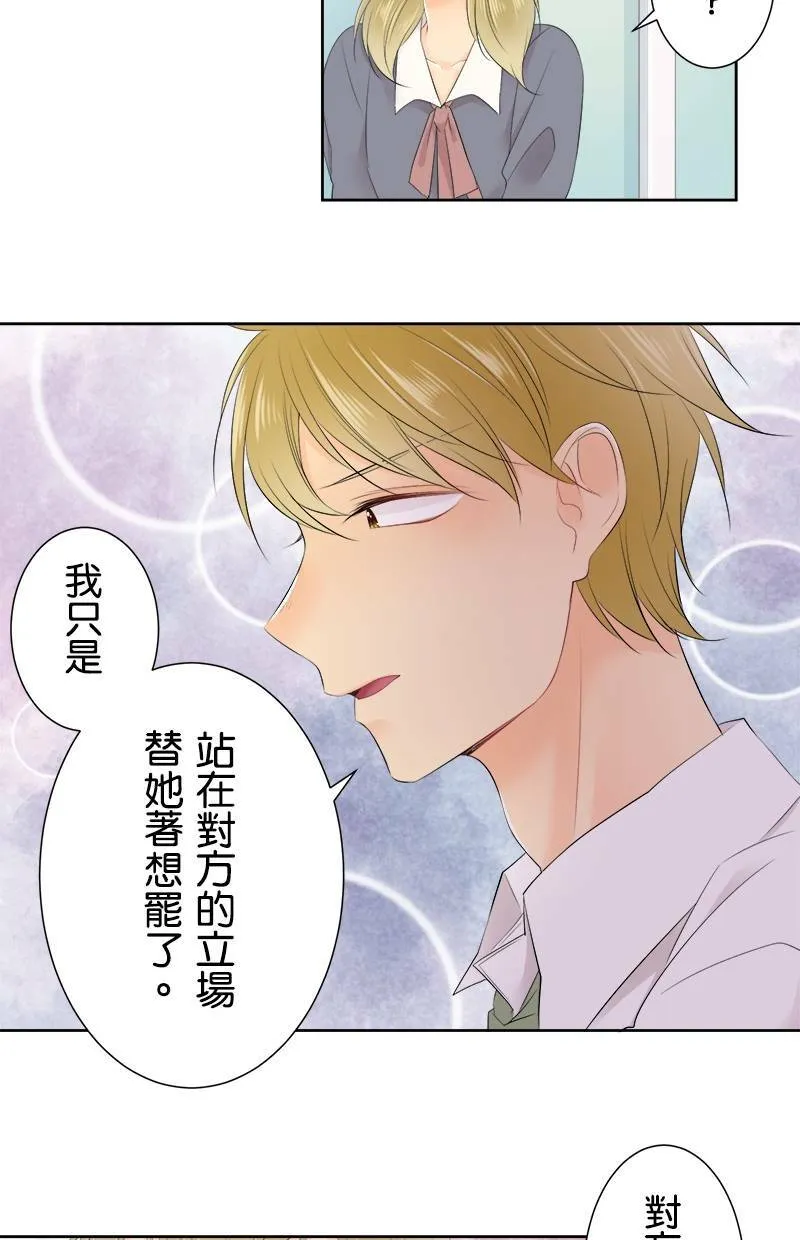 [第129话] 507号室 第32页