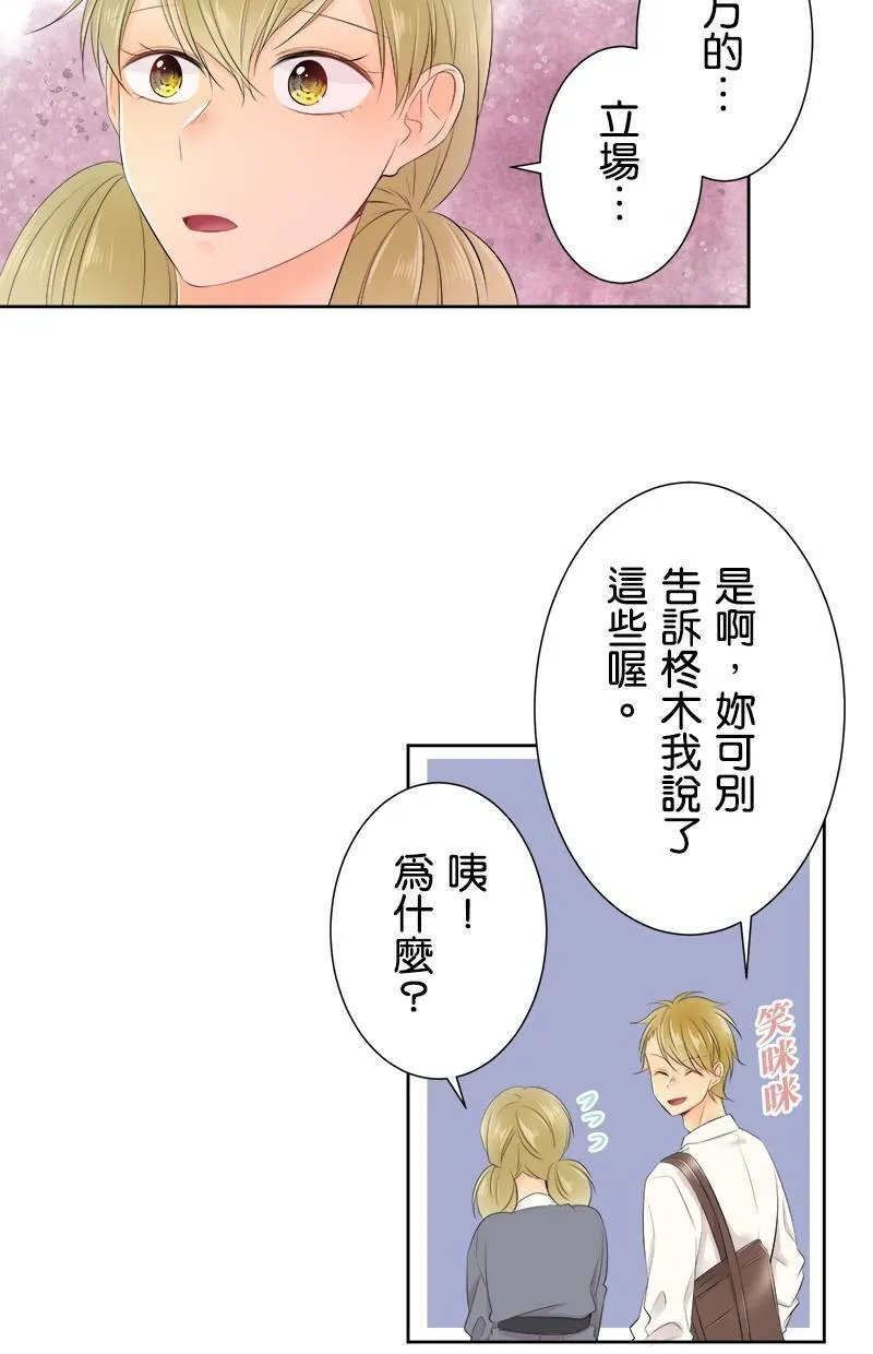[第129话] 507号室 第33页