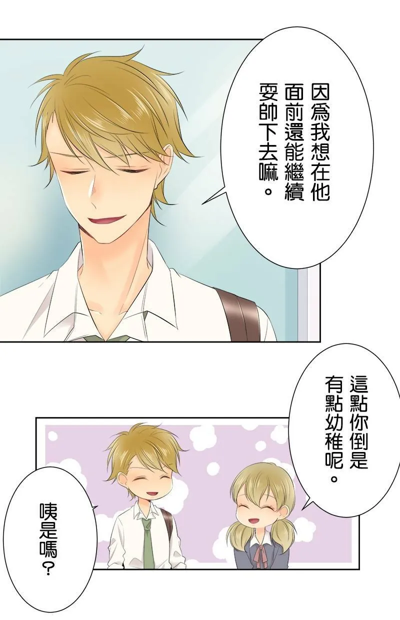 [第129话] 507号室 第34页