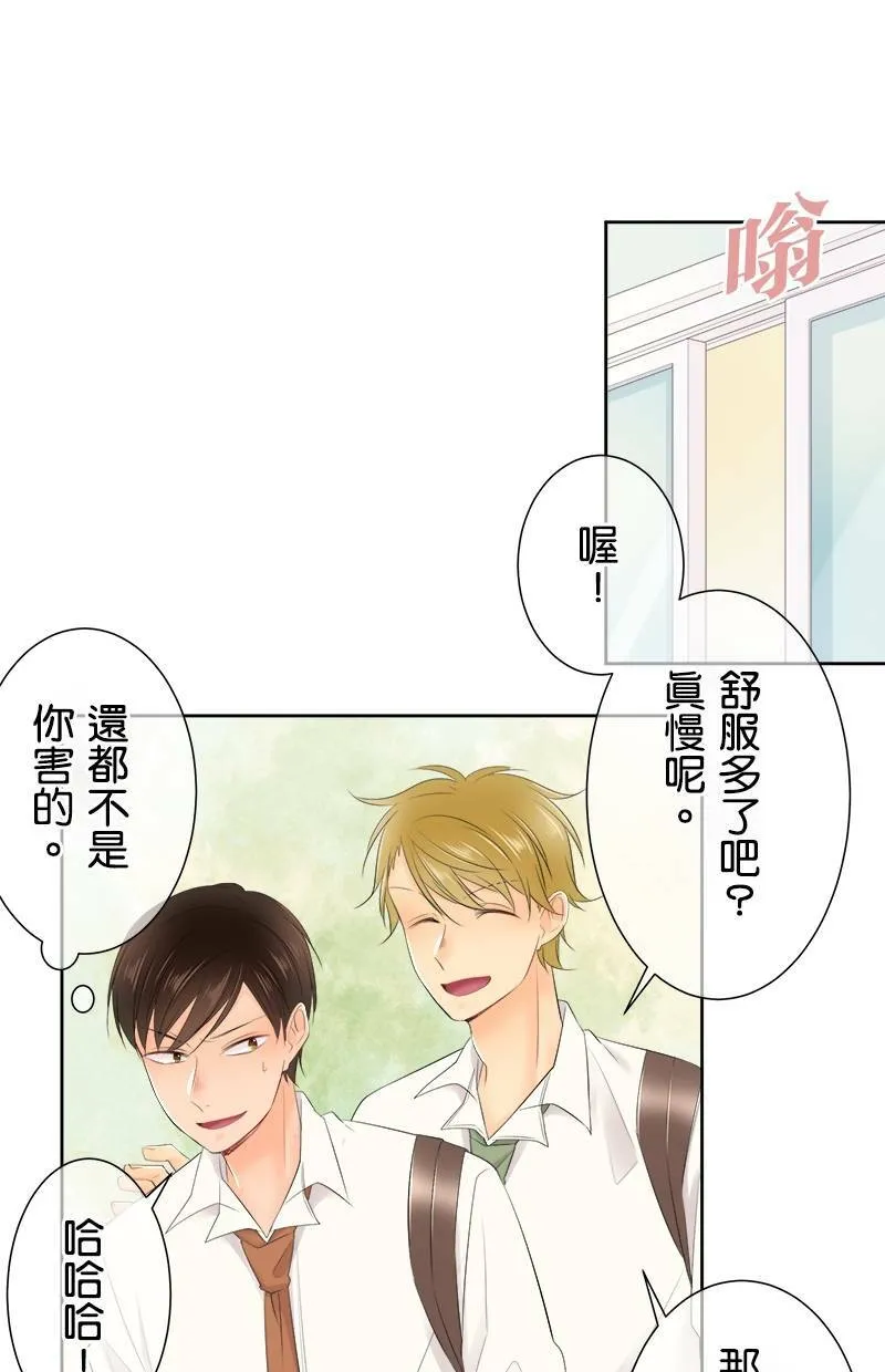 [第129话] 507号室 第35页
