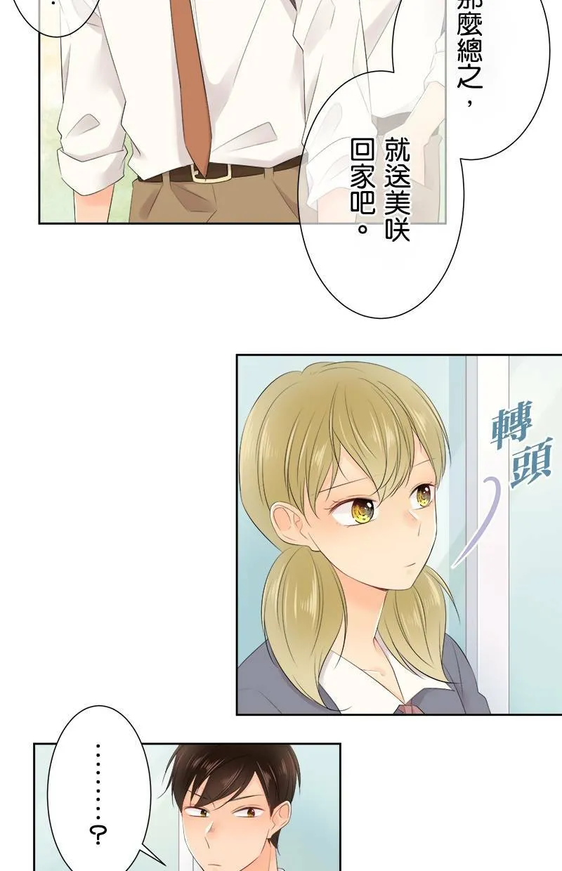 [第129话] 507号室 第36页
