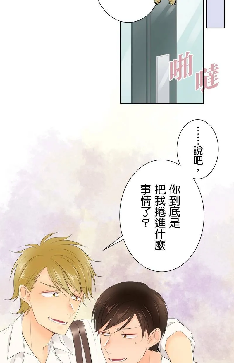 [第129话] 507号室 第38页