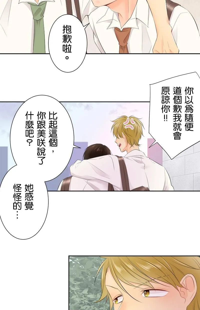 [第129话] 507号室 第39页