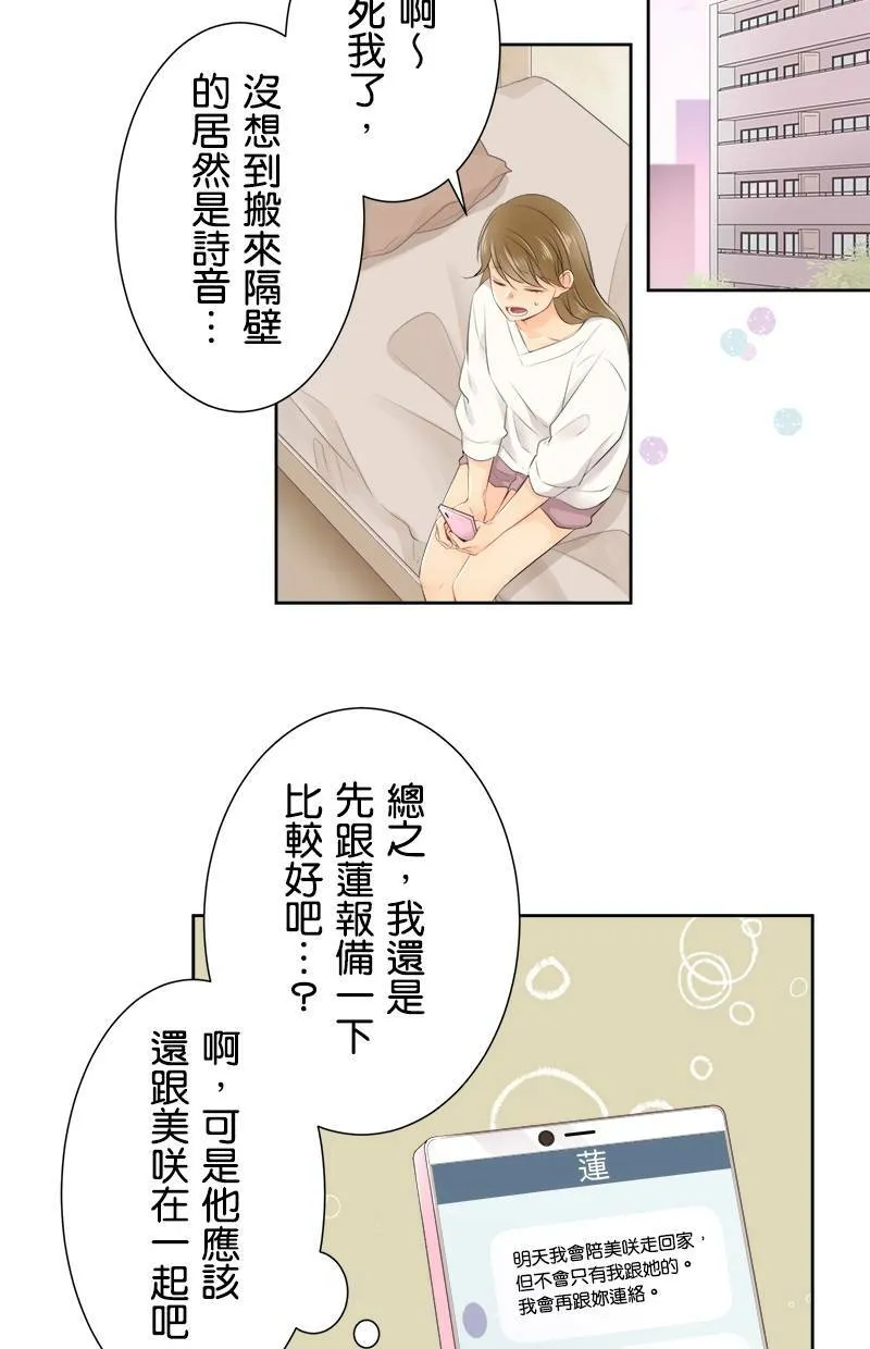 [第129话] 507号室 第42页