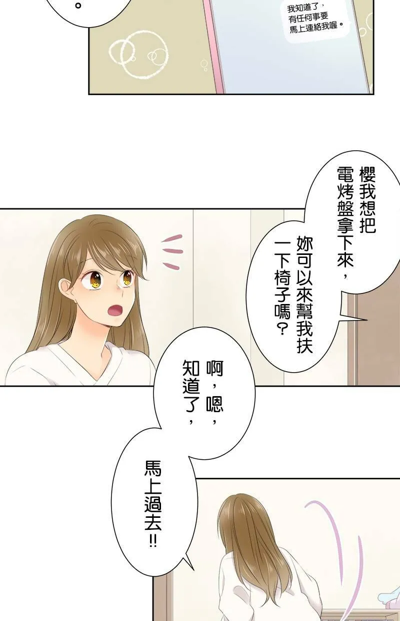 [第129话] 507号室 第43页