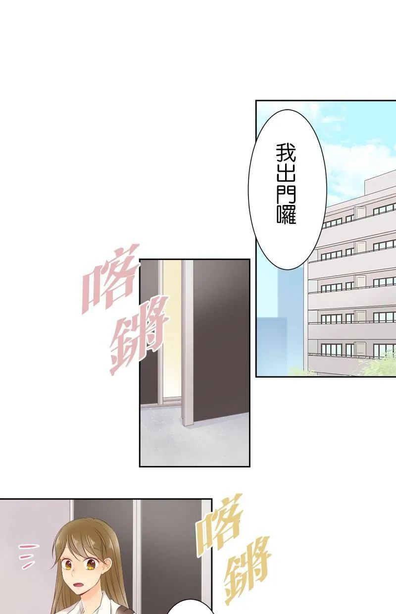 [第129话] 507号室 第46页