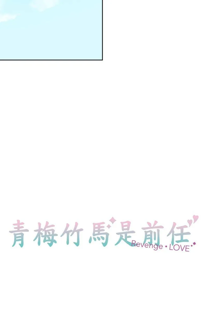 [第130话] 我是樱的… 第7页