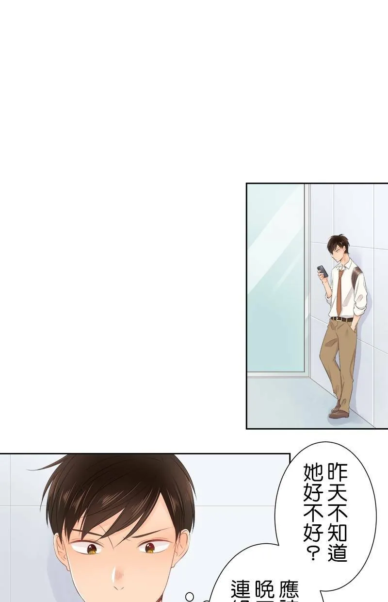 [第130话] 我是樱的… 第8页
