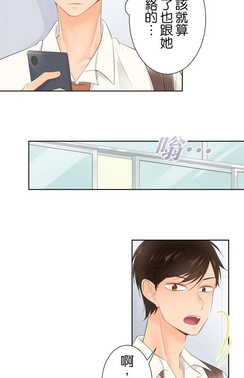 [第130话] 我是樱的… 第9页