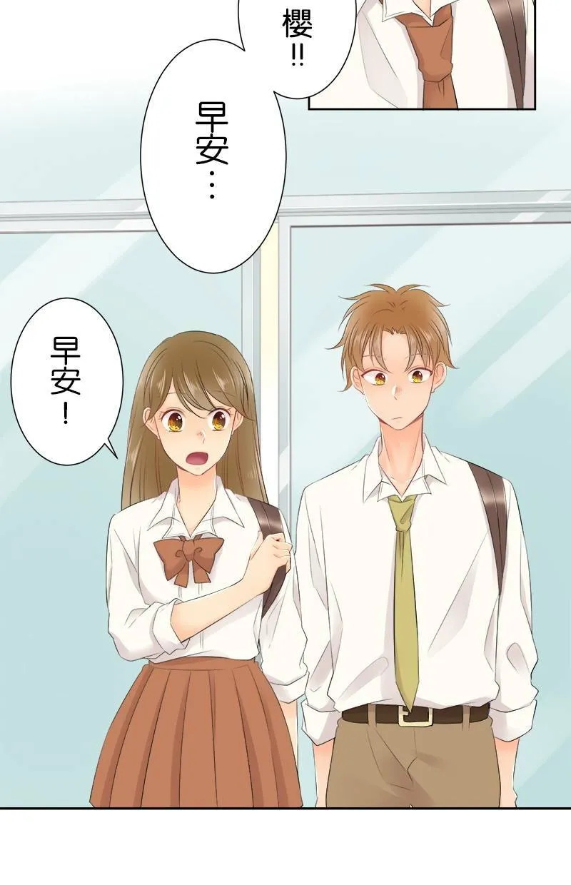 [第130话] 我是樱的… 第10页