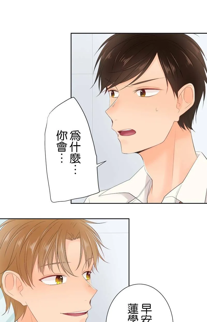 [第130话] 我是樱的… 第11页