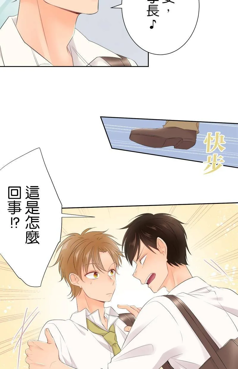 [第130话] 我是樱的… 第12页