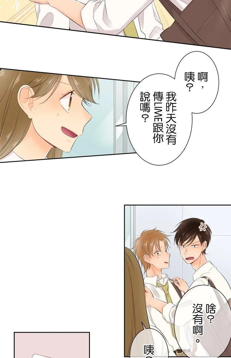 [第130话] 我是樱的… 第13页