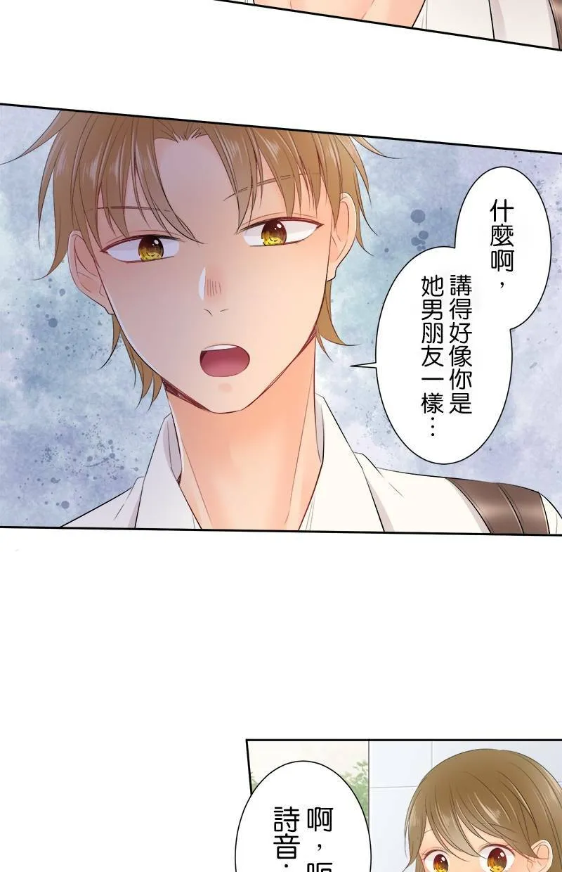 [第130话] 我是樱的… 第18页