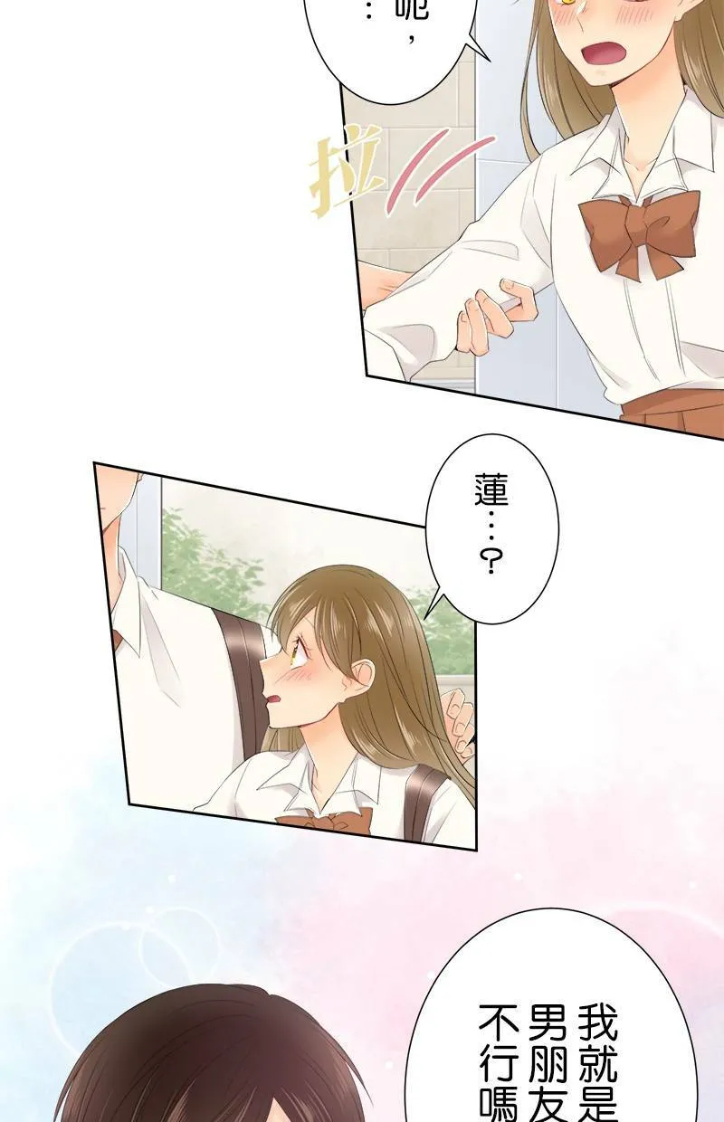 [第130话] 我是樱的… 第19页