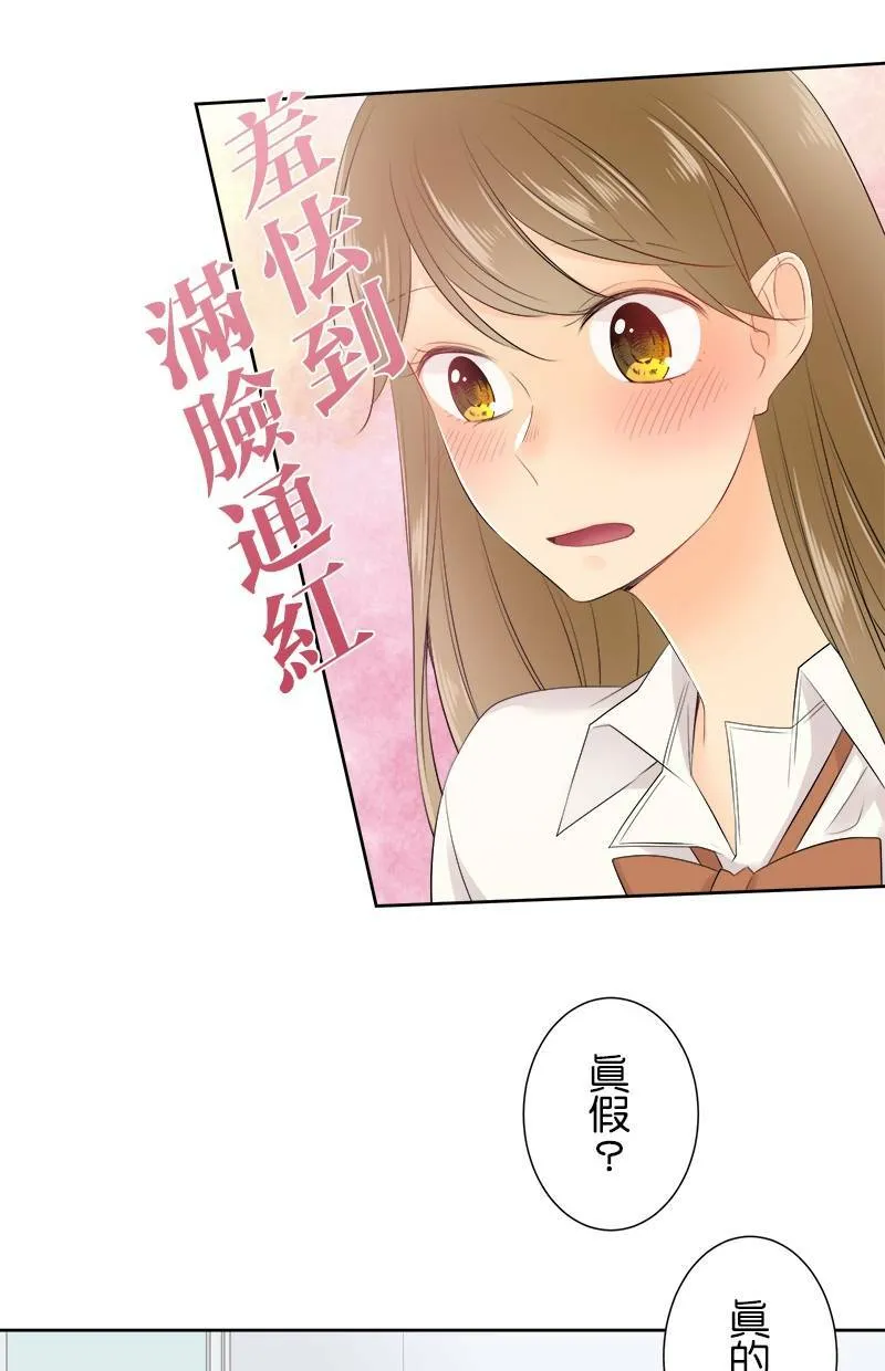 [第130话] 我是樱的… 第21页