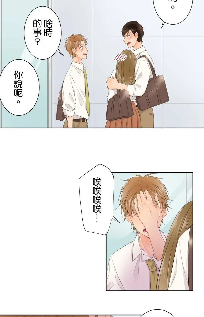 [第130话] 我是樱的… 第22页