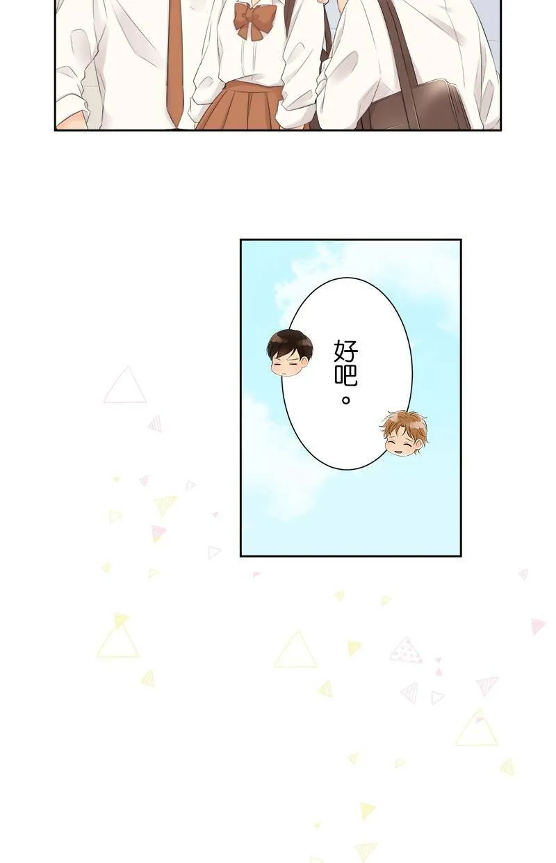 [第130话] 我是樱的… 第24页