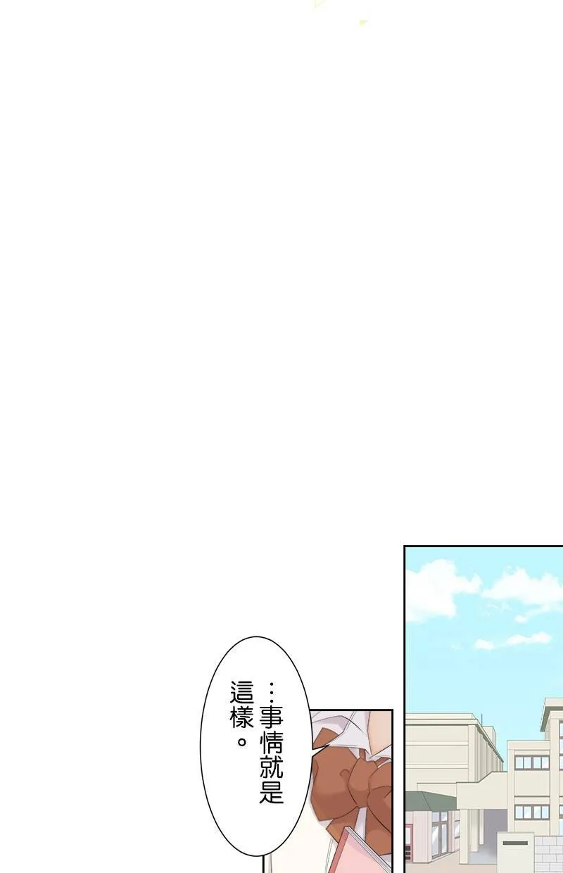 [第130话] 我是樱的… 第25页