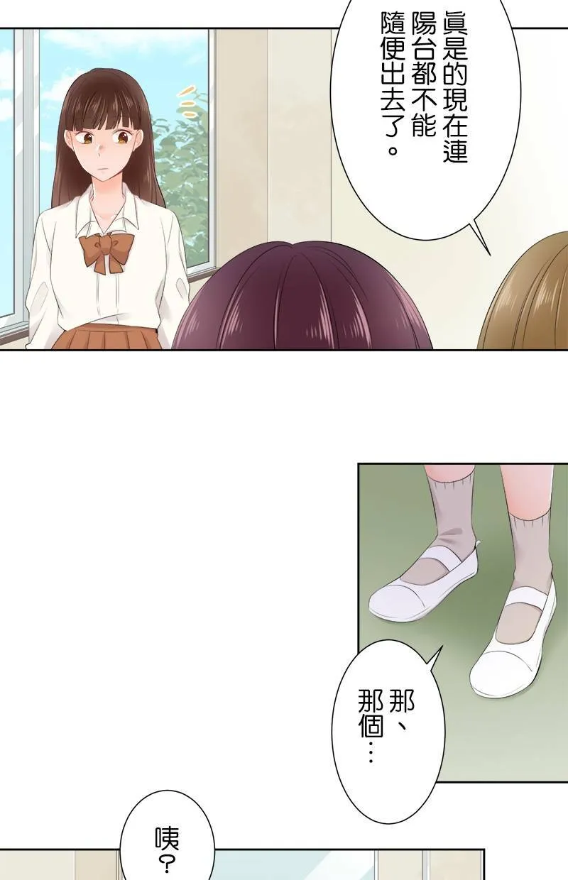 [第130话] 我是樱的… 第27页