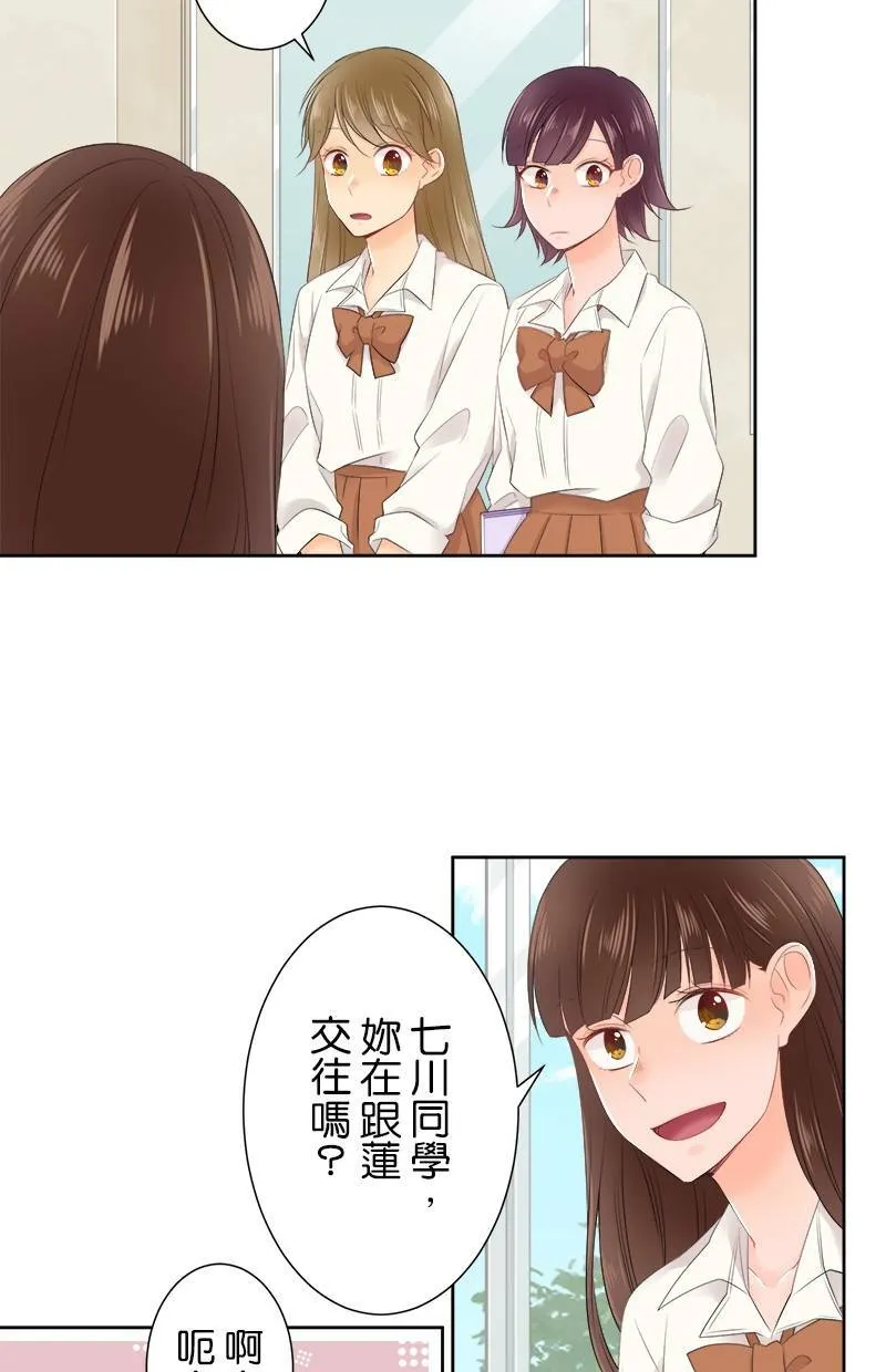 [第130话] 我是樱的… 第28页