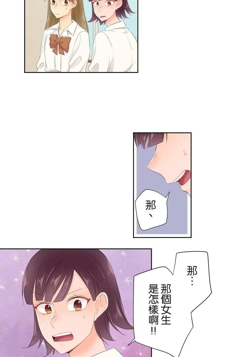 [第130话] 我是樱的… 第33页