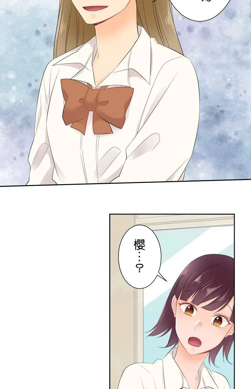 [第130话] 我是樱的… 第37页