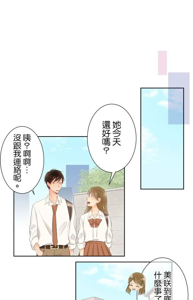 [第130话] 我是樱的… 第39页