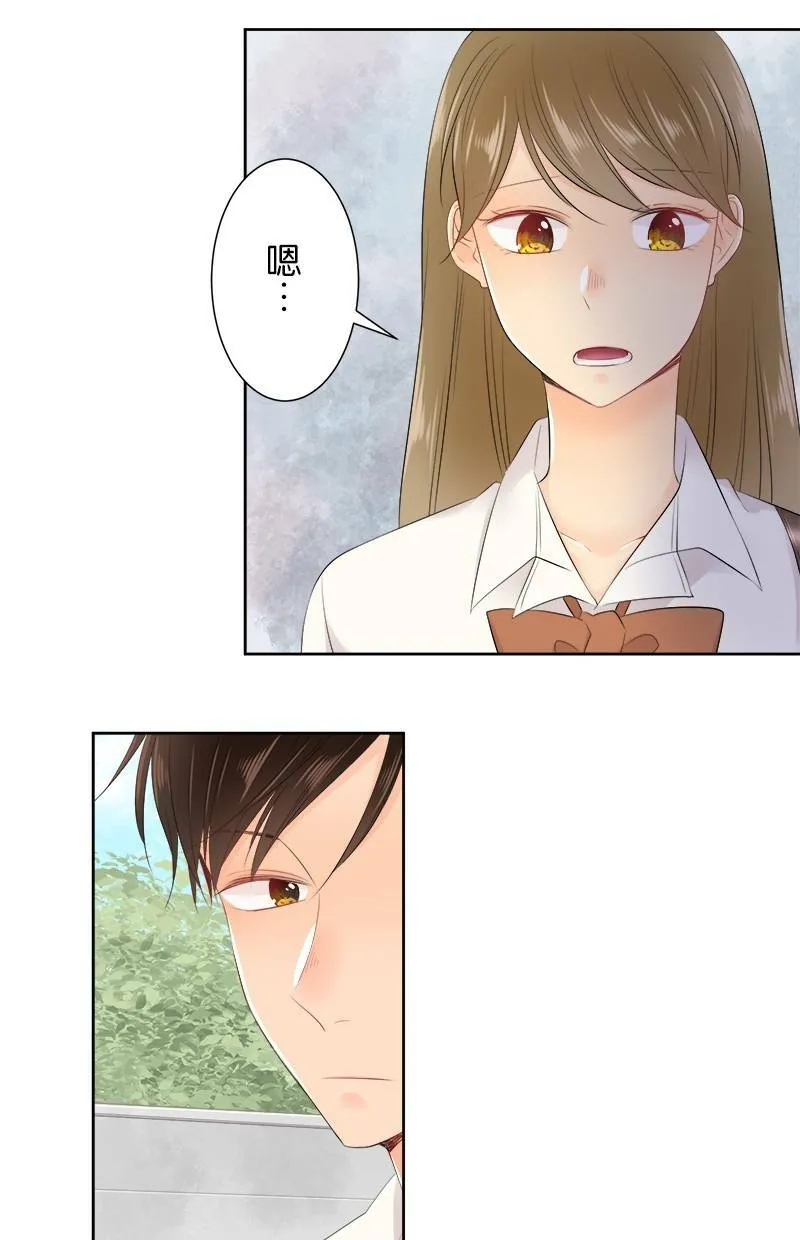 [第130话] 我是樱的… 第41页