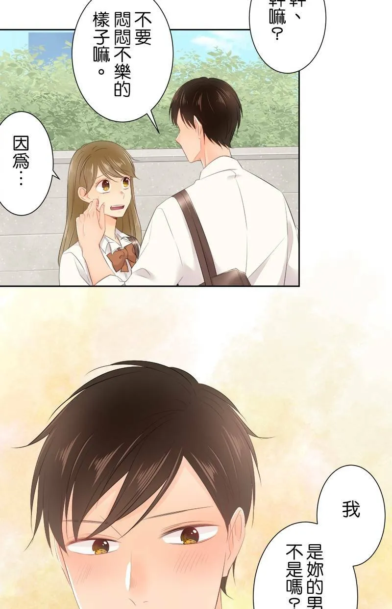 [第130话] 我是樱的… 第43页