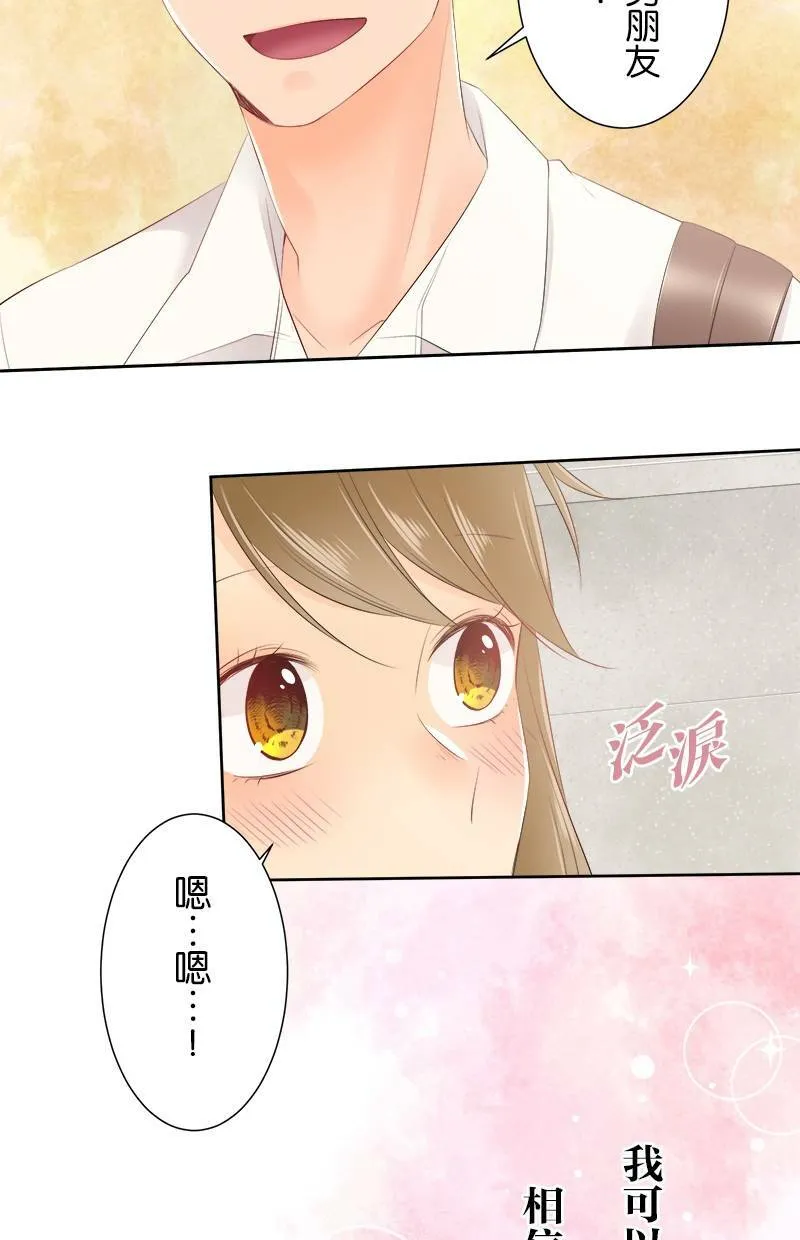 [第130话] 我是樱的… 第44页