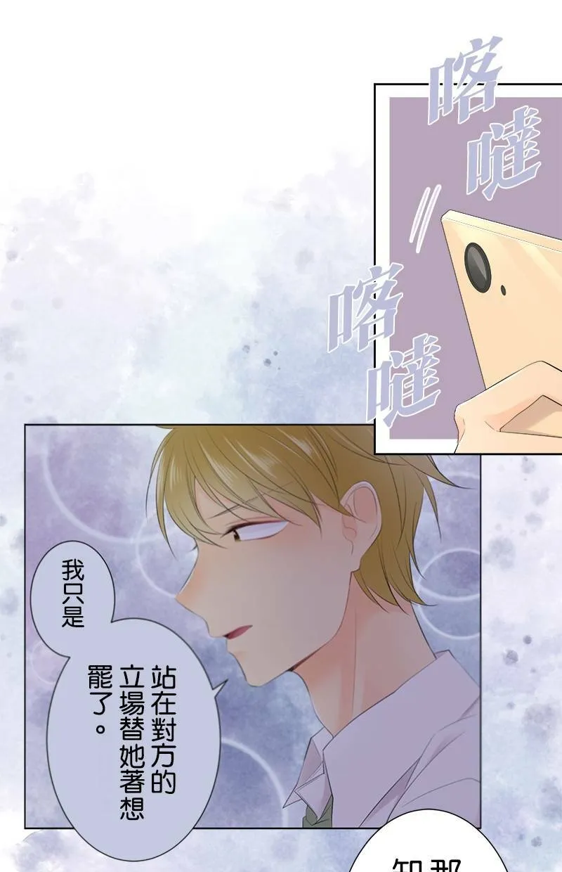 [第131话] 多一秒也好 第1页