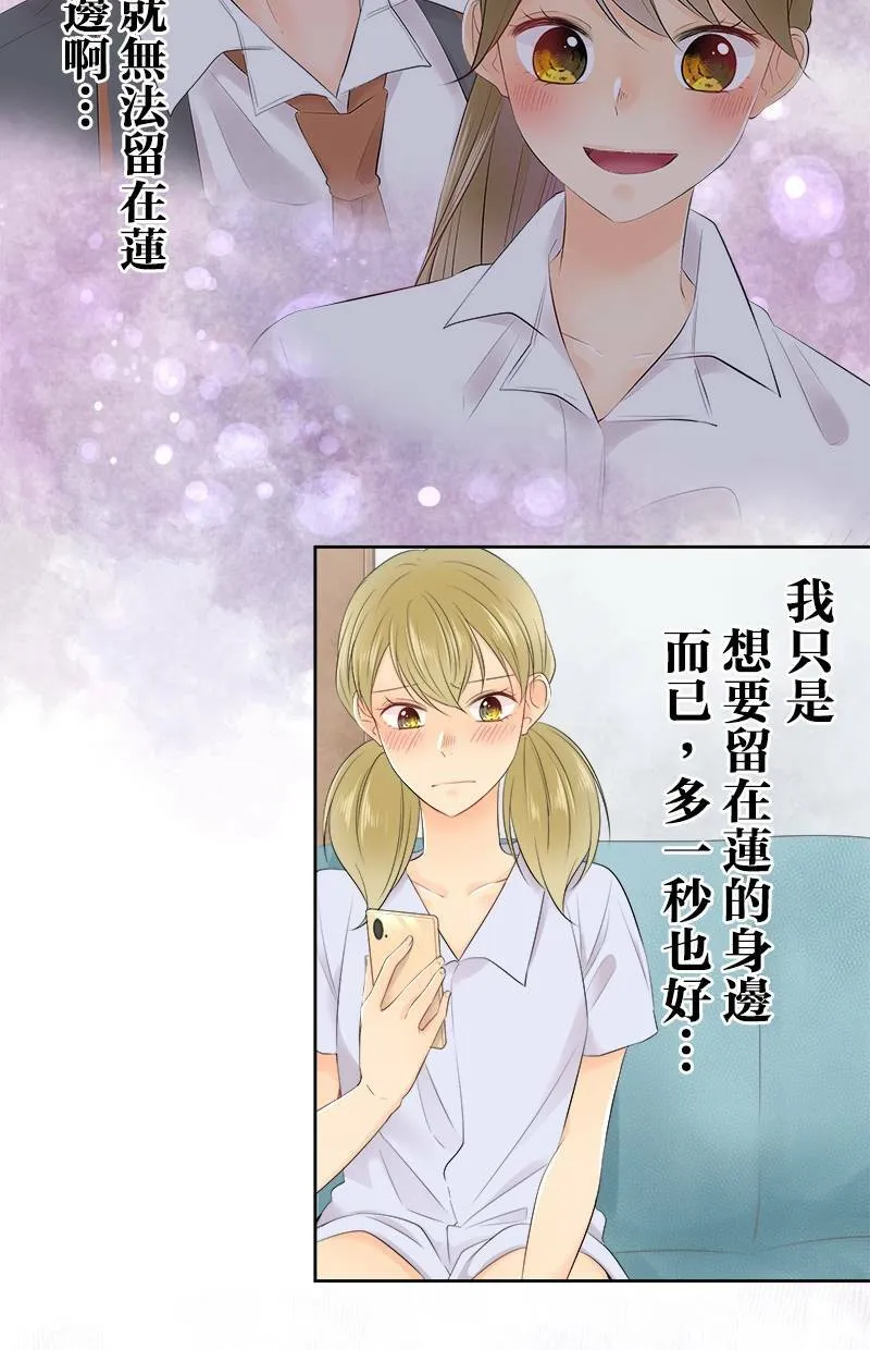[第131话] 多一秒也好 第3页