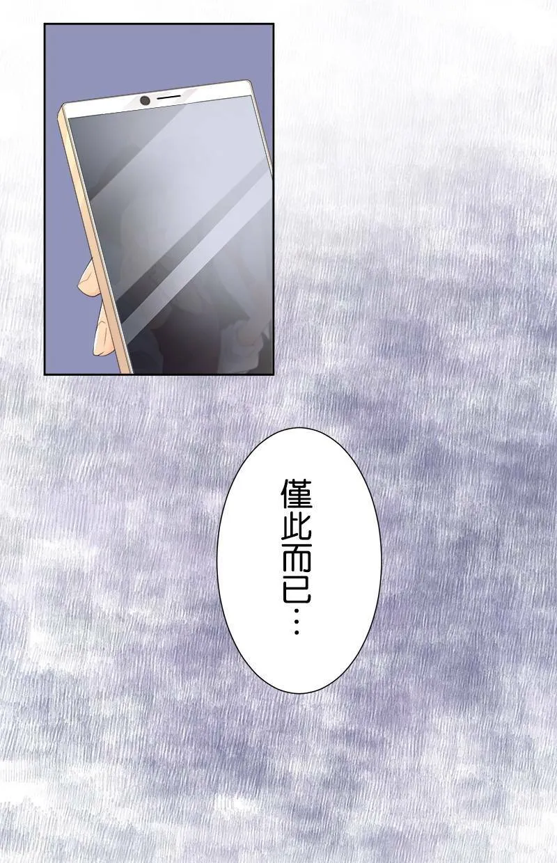 [第131话] 多一秒也好 第4页