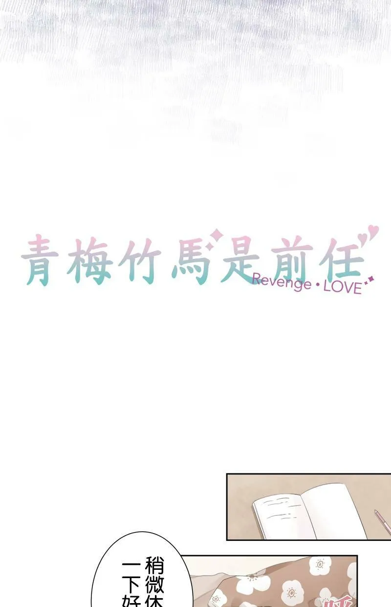 [第131话] 多一秒也好 第5页