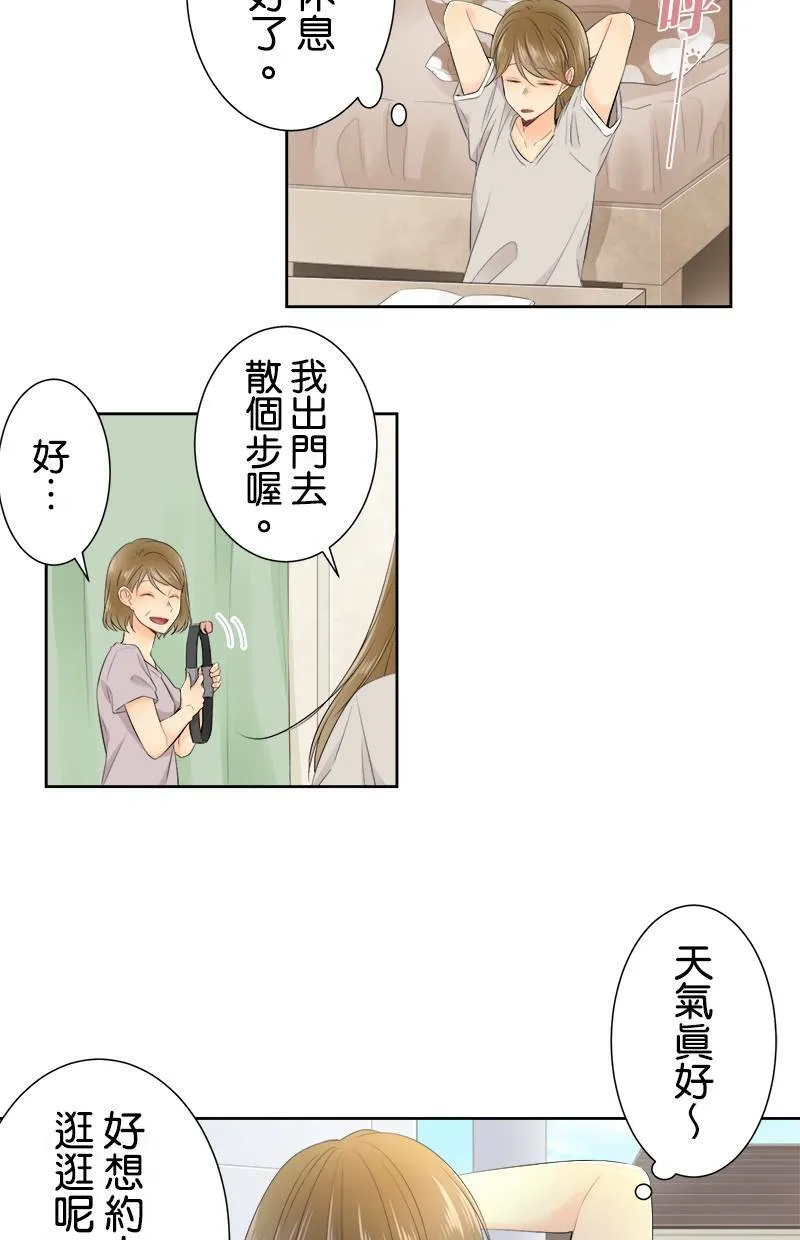 [第131话] 多一秒也好 第6页