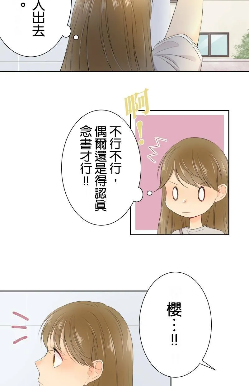 [第131话] 多一秒也好 第7页