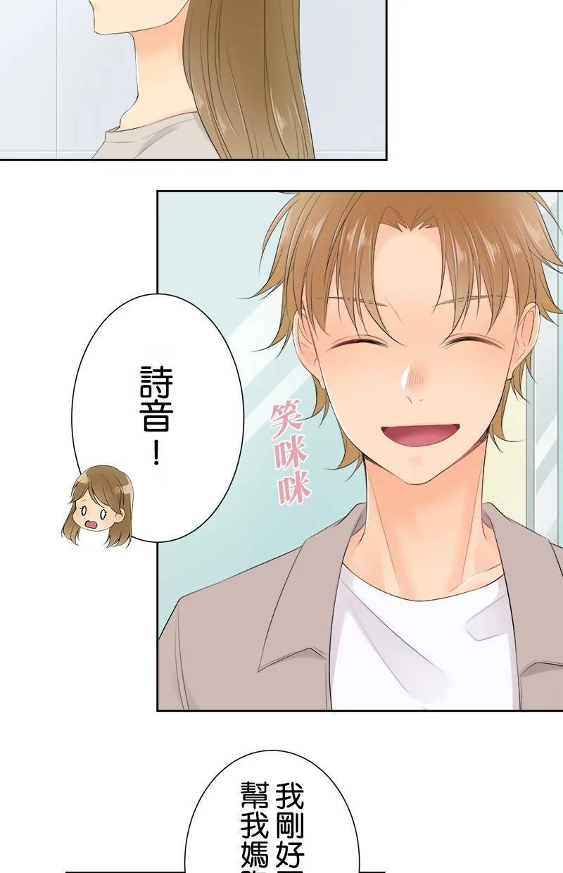 [第131话] 多一秒也好 第8页