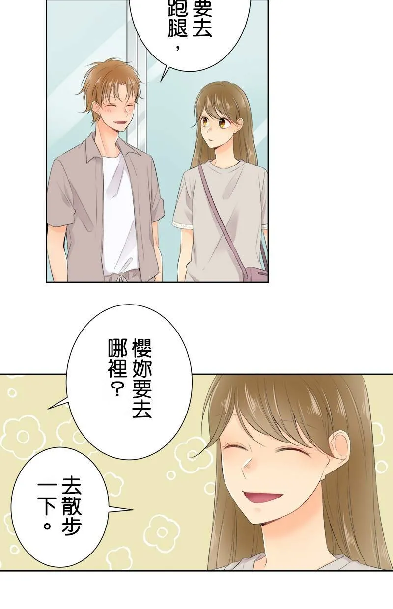 [第131话] 多一秒也好 第9页