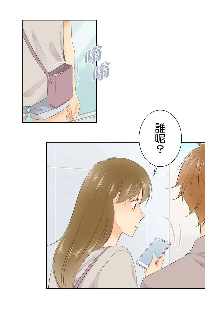 [第131话] 多一秒也好 第10页