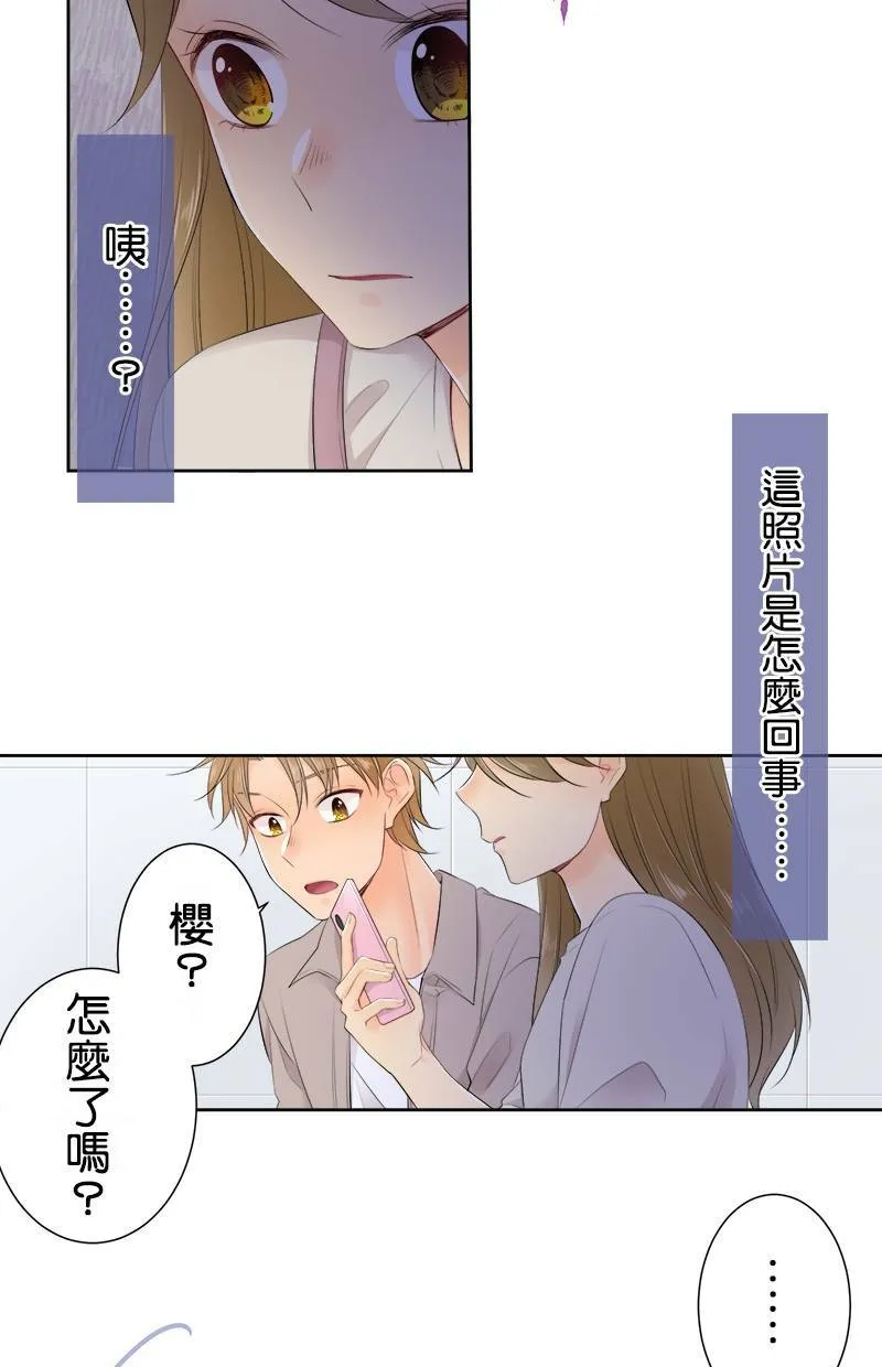 [第131话] 多一秒也好 第12页
