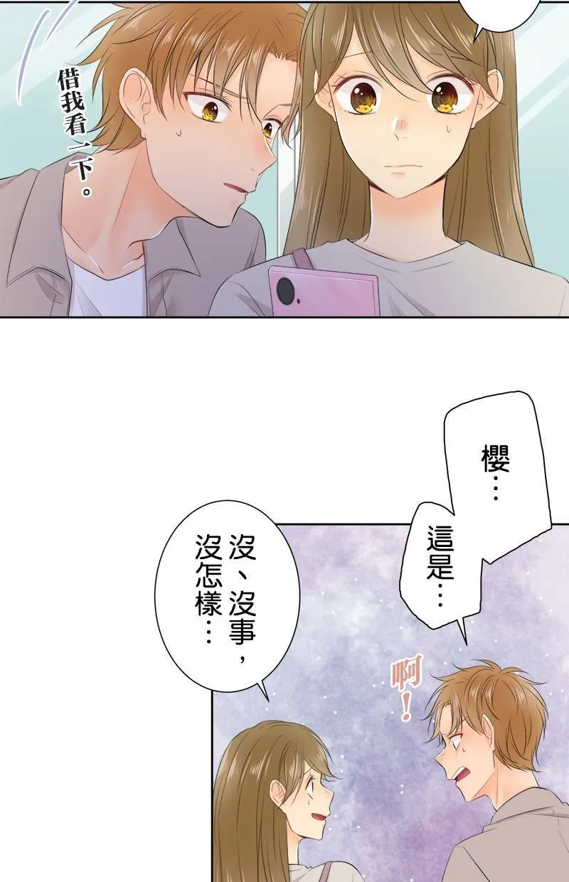 [第131话] 多一秒也好 第13页