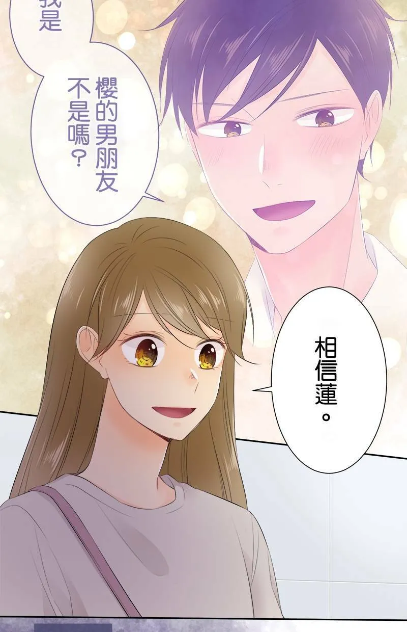 [第131话] 多一秒也好 第15页